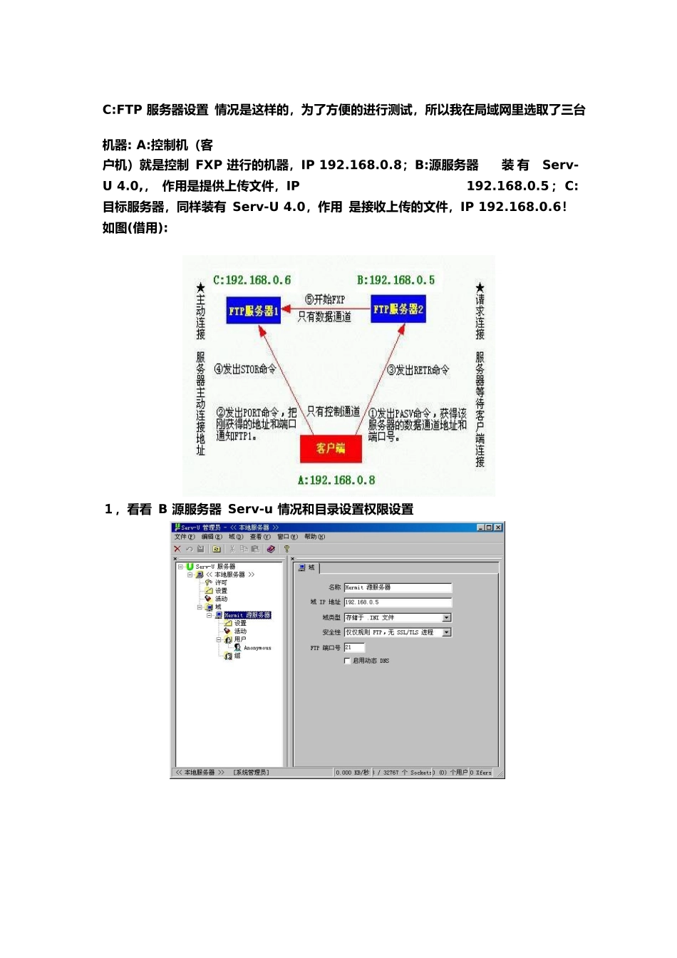搬运手册：FXP应用与技巧_第3页