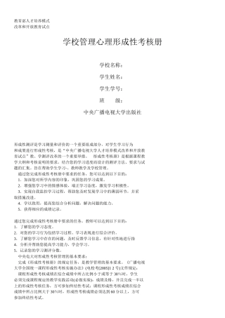 教育部人才培养模式