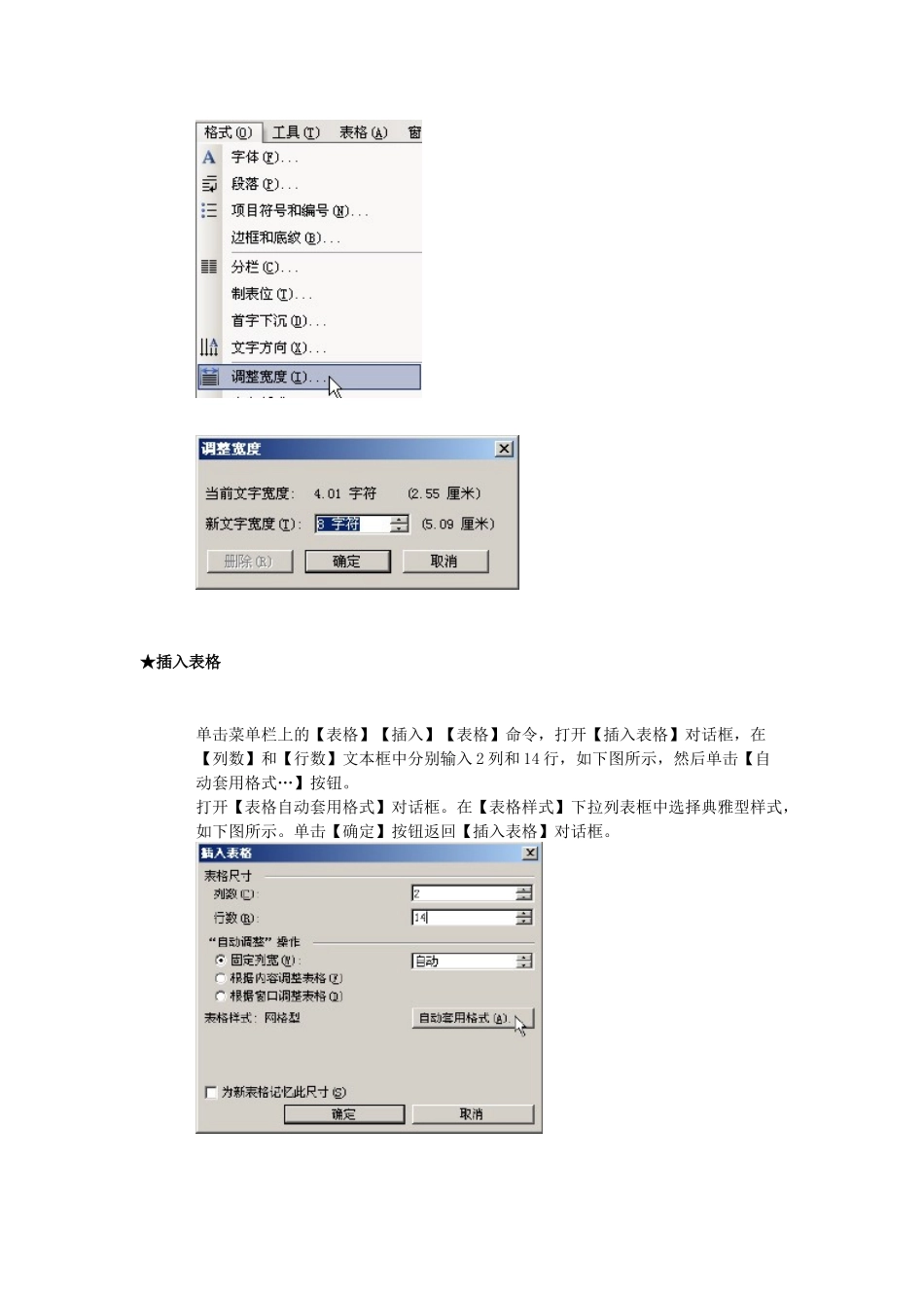 个人简历格式_第2页