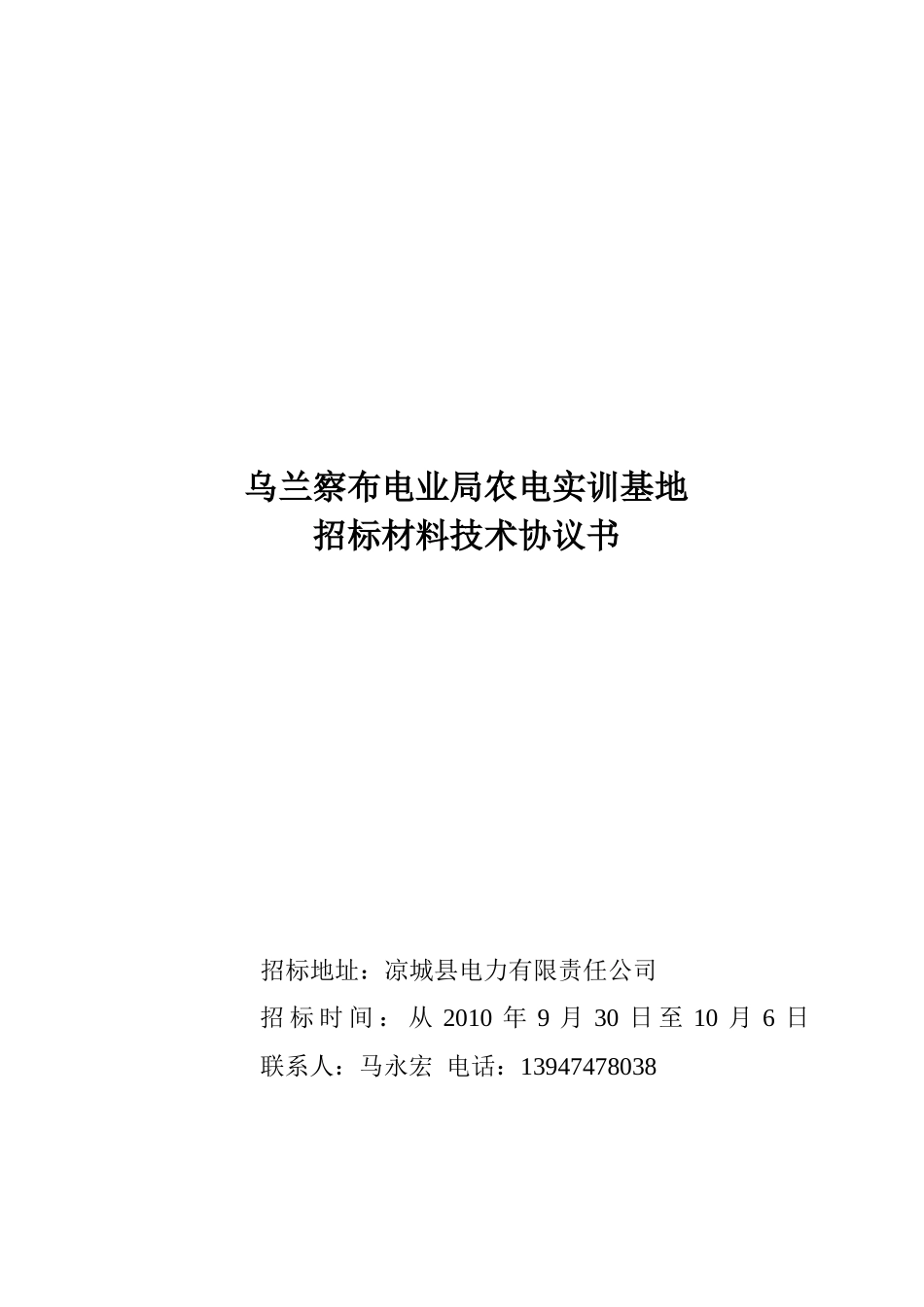 技能培训方案_第1页