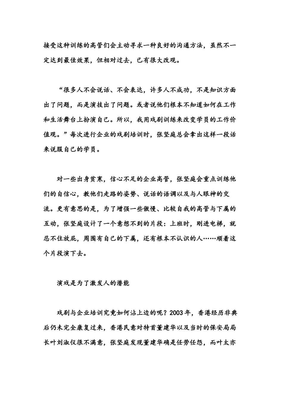操练你的职场演技_第3页