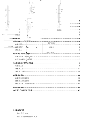 地下人防工程施工方案培训资料( 55页)