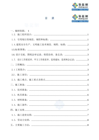 北京某医院综合楼栏杆、栏板、扶手安装施工方案(鲁班奖)_secret
