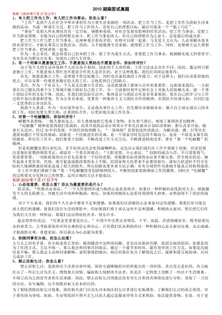 面试新资料(四部分-修改行距后)