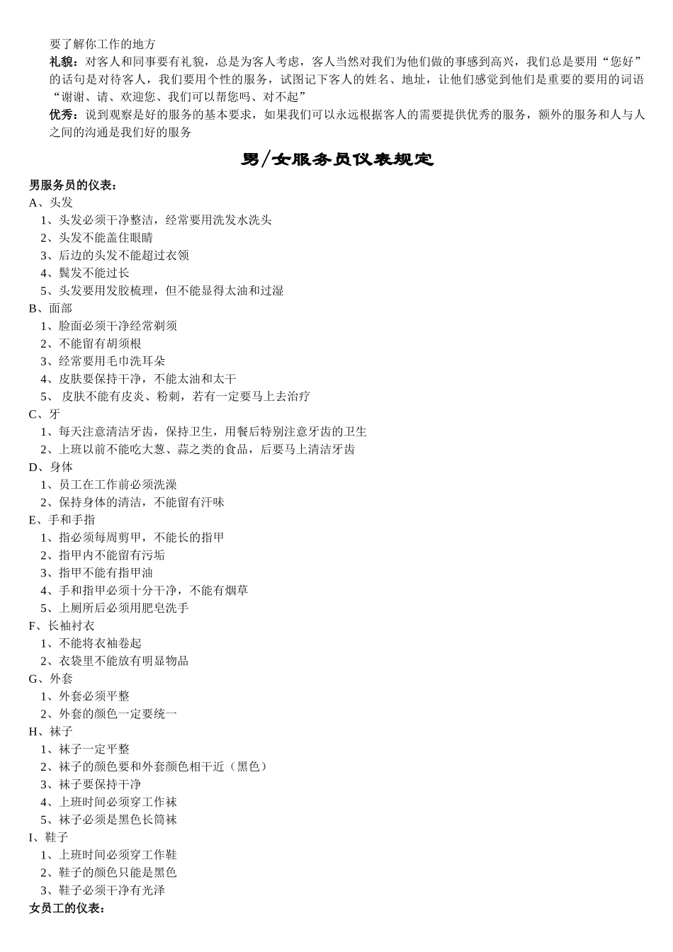 咖啡馆完整培训课件_第3页