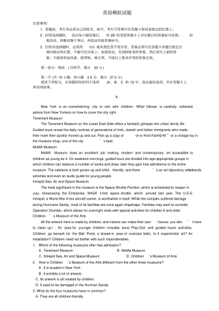 山东省章丘四中2020届高三3月份模拟英语考试试题