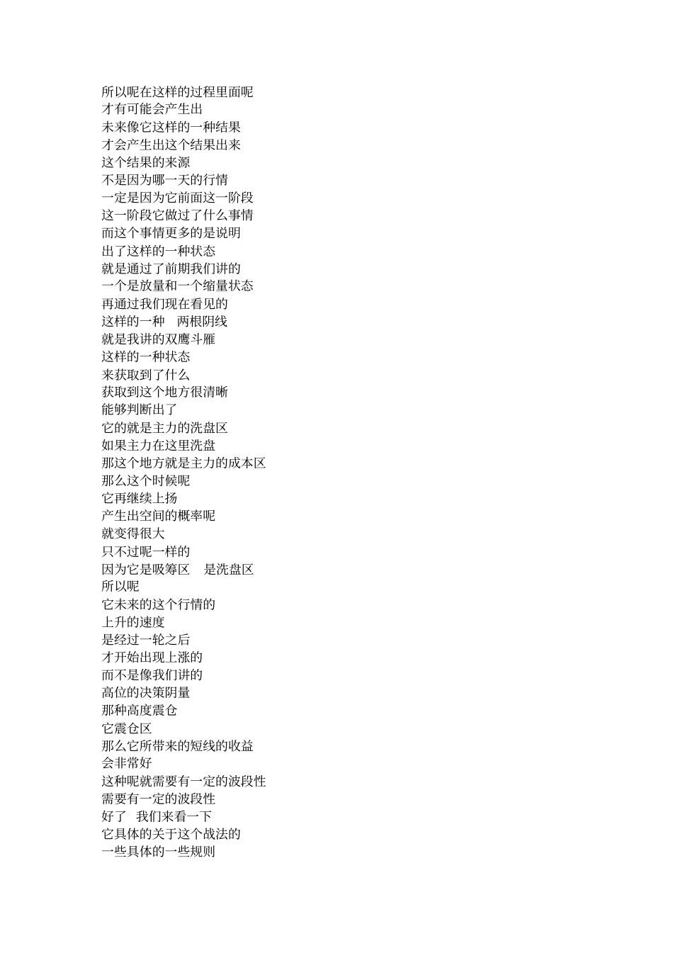 义阳-第五讲-博弈量能_第3页