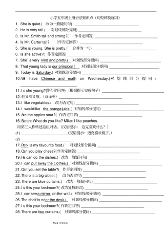 小学五年级英语语法和练习题