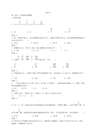 辽宁建行XXXX年定向招聘笔试试题(下半年)含答案