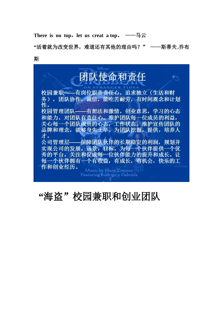 第五象限--海盗创业_第2页
