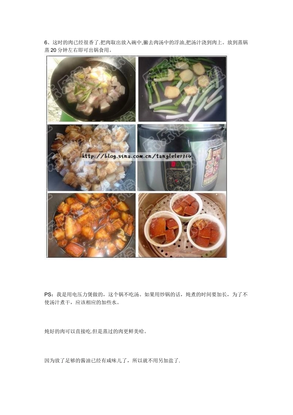 电压力锅菜谱大全(图文)_第3页
