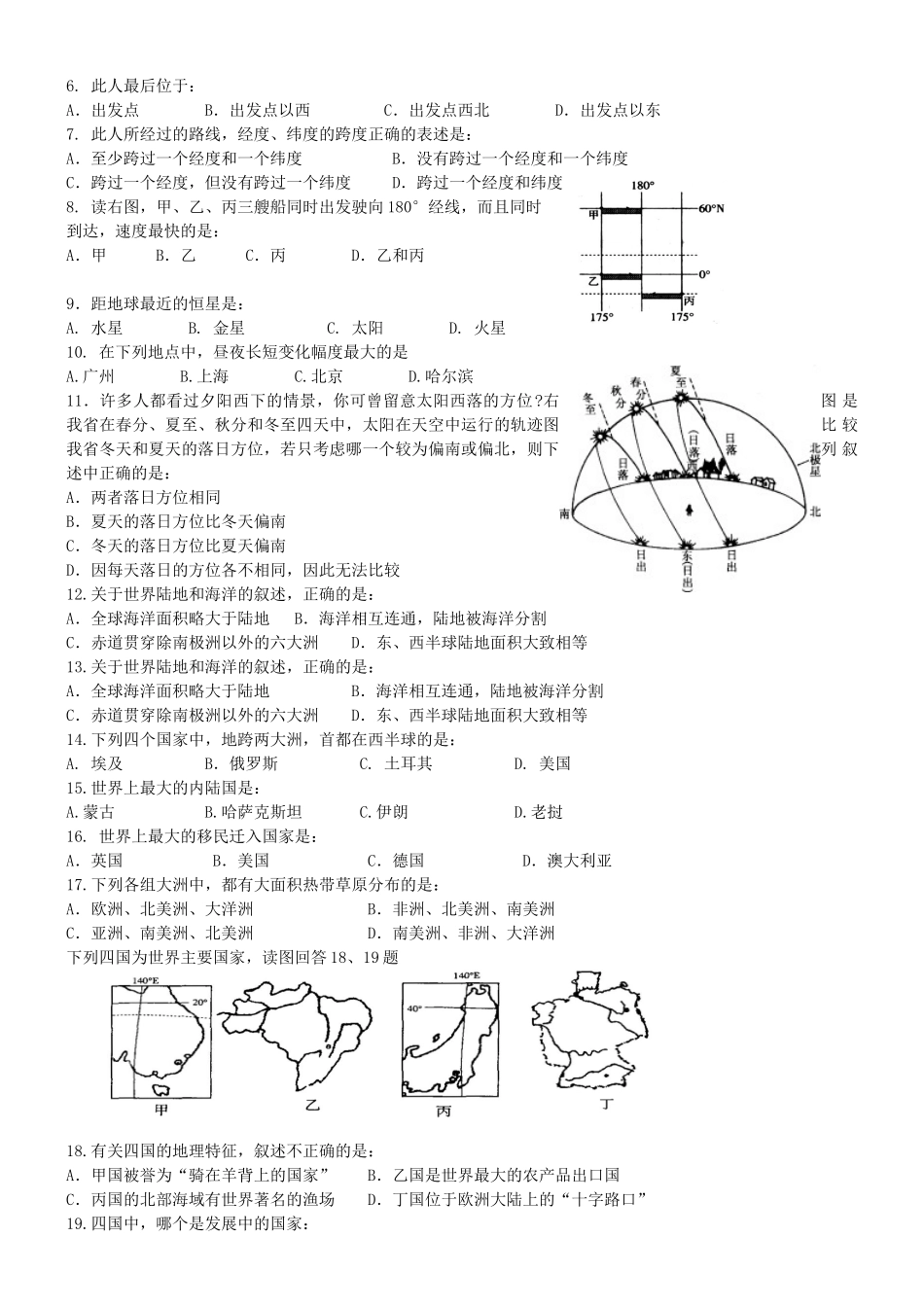 竞赛选拔卷(二)附答案_第2页