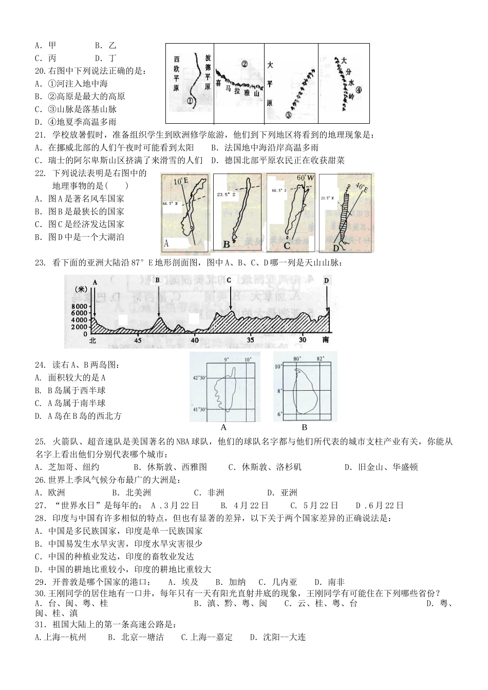 竞赛选拔卷(二)附答案_第3页
