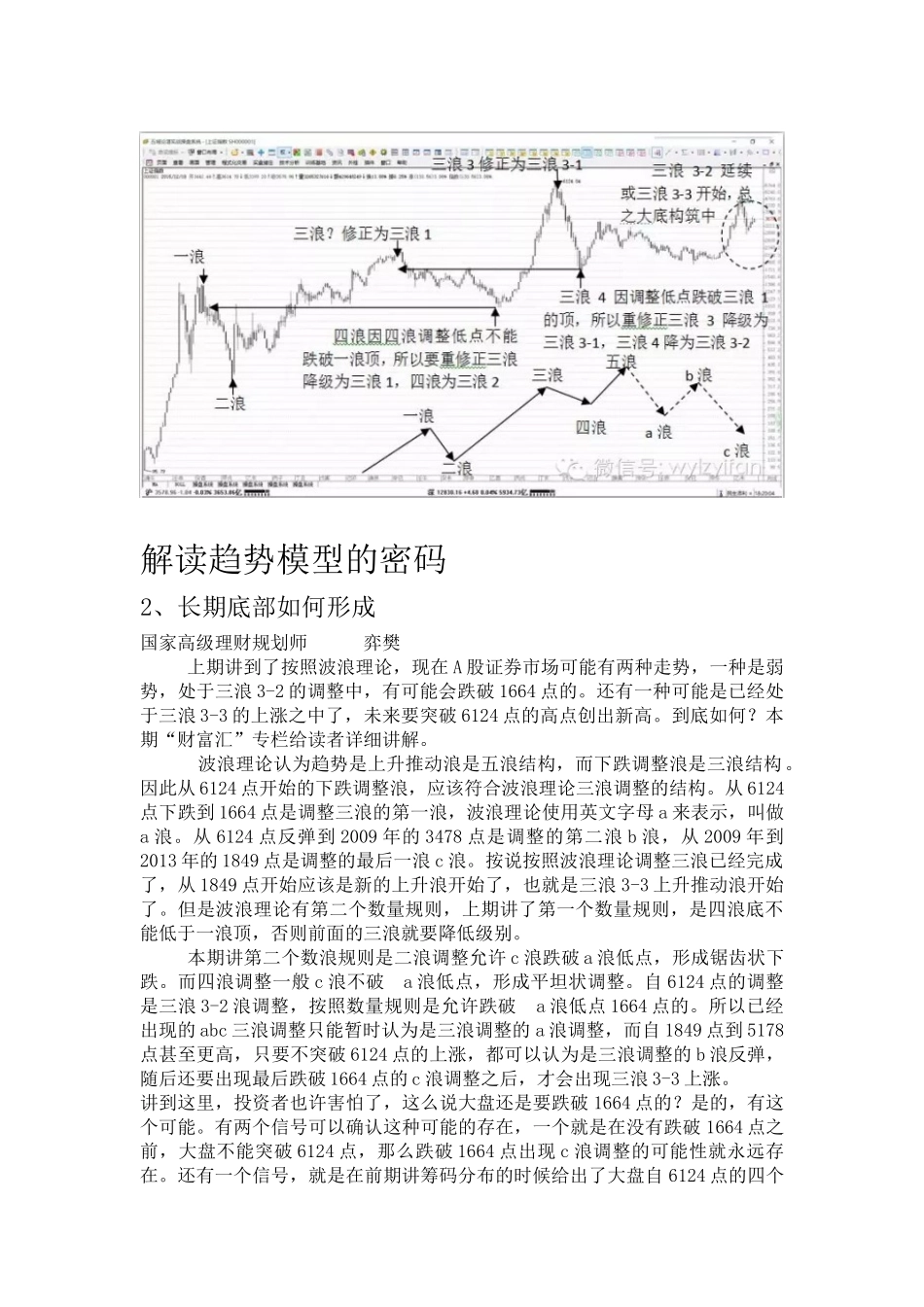 财富汇技术培训_第2页