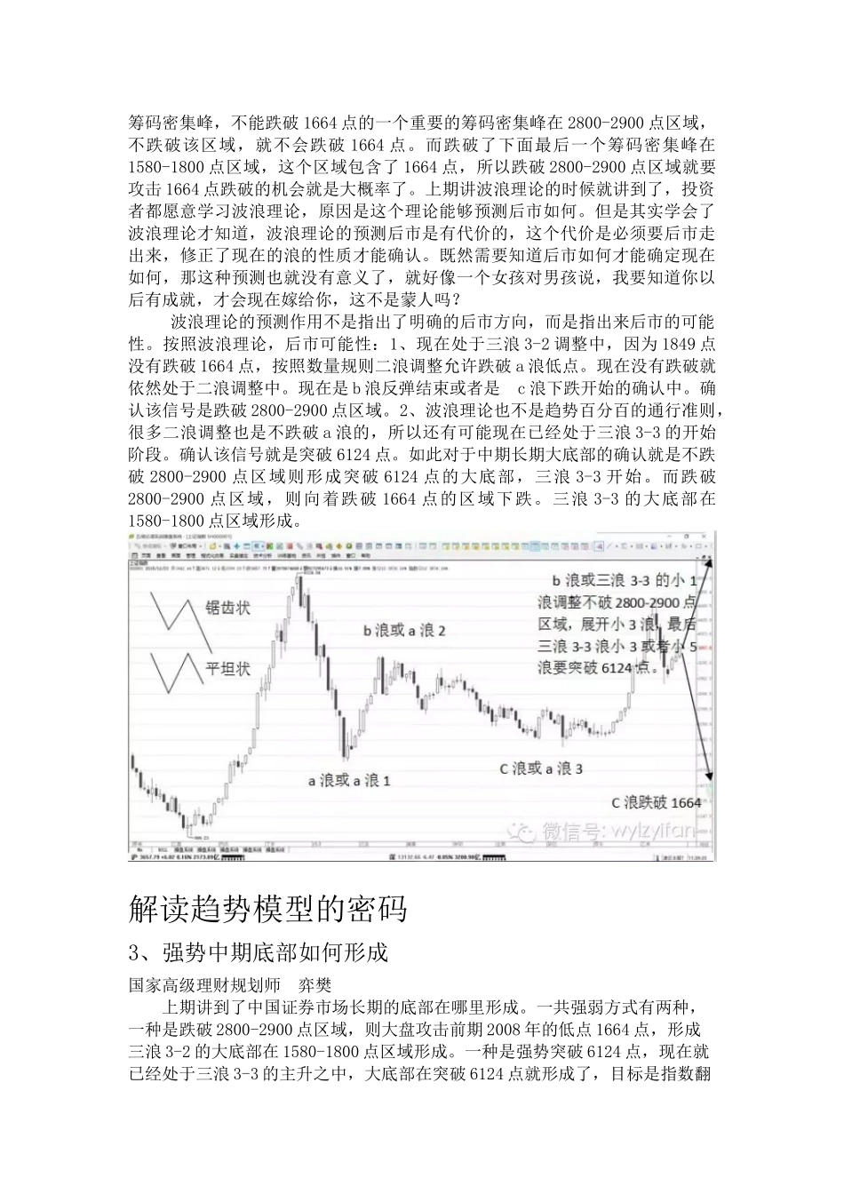 财富汇技术培训_第3页