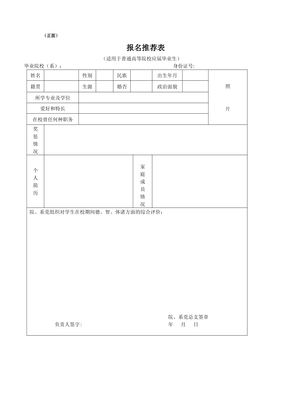 面试确认单等材料样本_第2页
