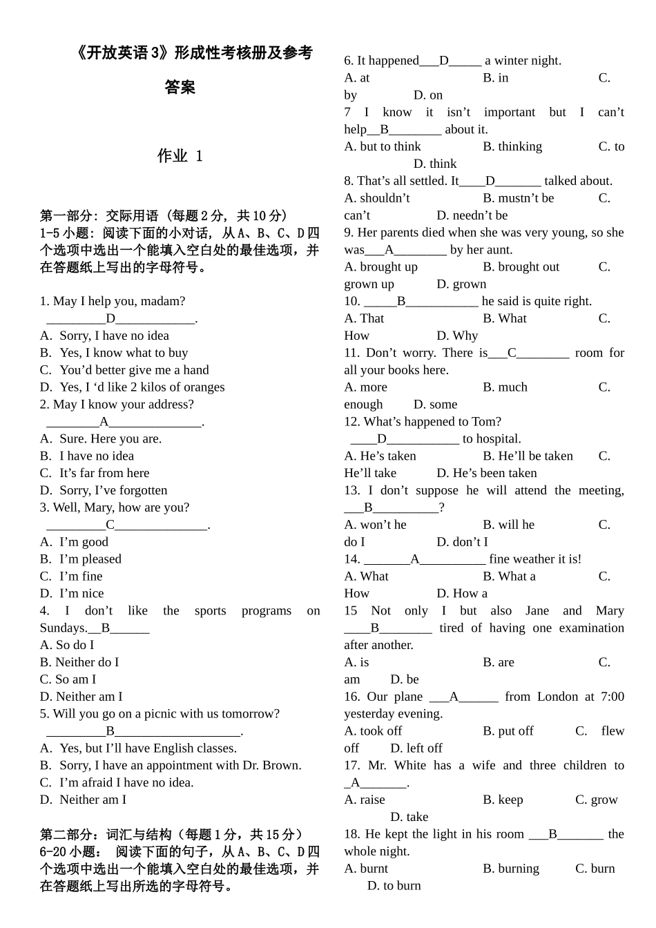 开放英语(3)形成性考核册_第1页