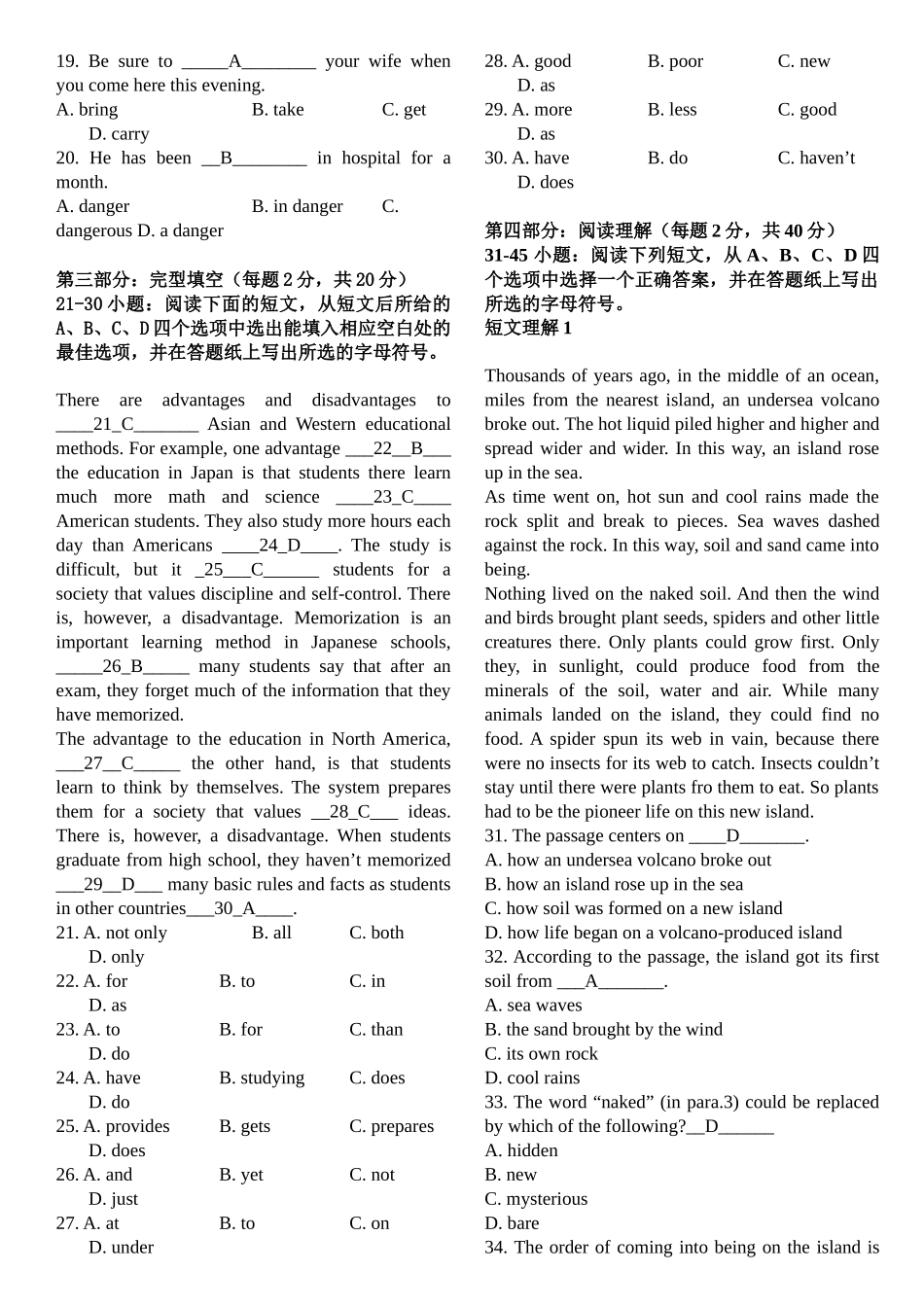 开放英语(3)形成性考核册_第2页