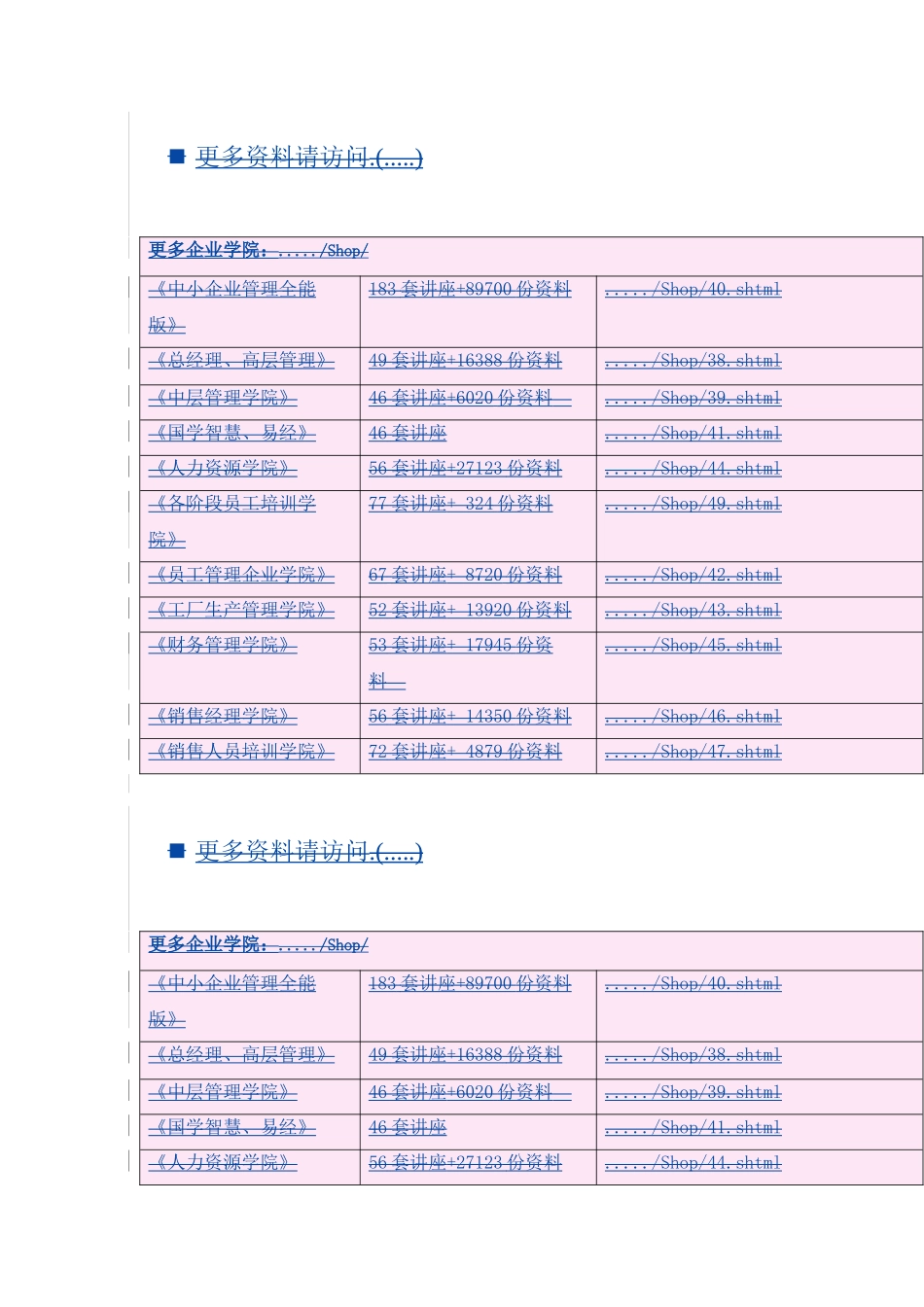 电磁兼容和电磁环境卫生_第1页