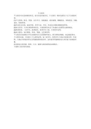 精美简历封面整合