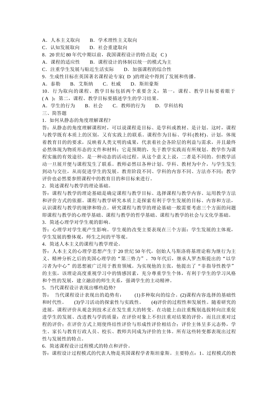 电大形成性考核册_第2页