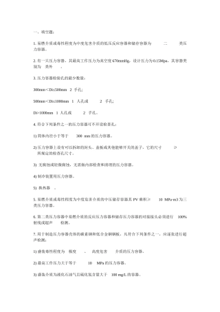 廊坊压力容器制造公司