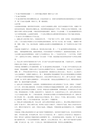 超强AE培训手册