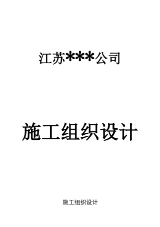 分体式空调及环保空调施工方案培训资料
