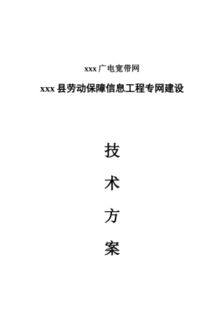 劳动保障金保工程
