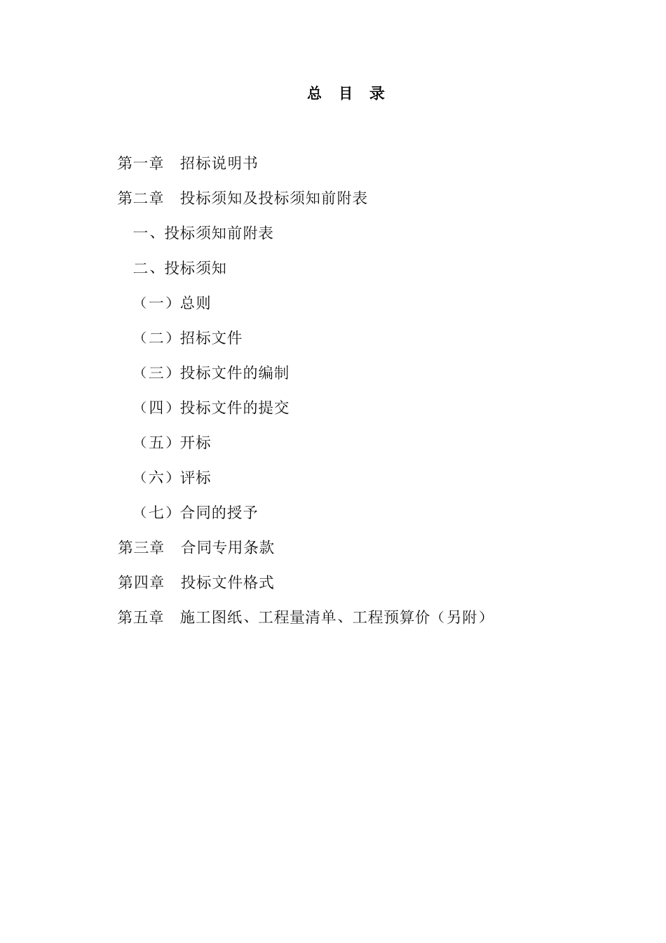 福建省工商行政管理局_第2页