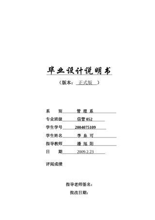 动画制作人员配置支持系统规划设计