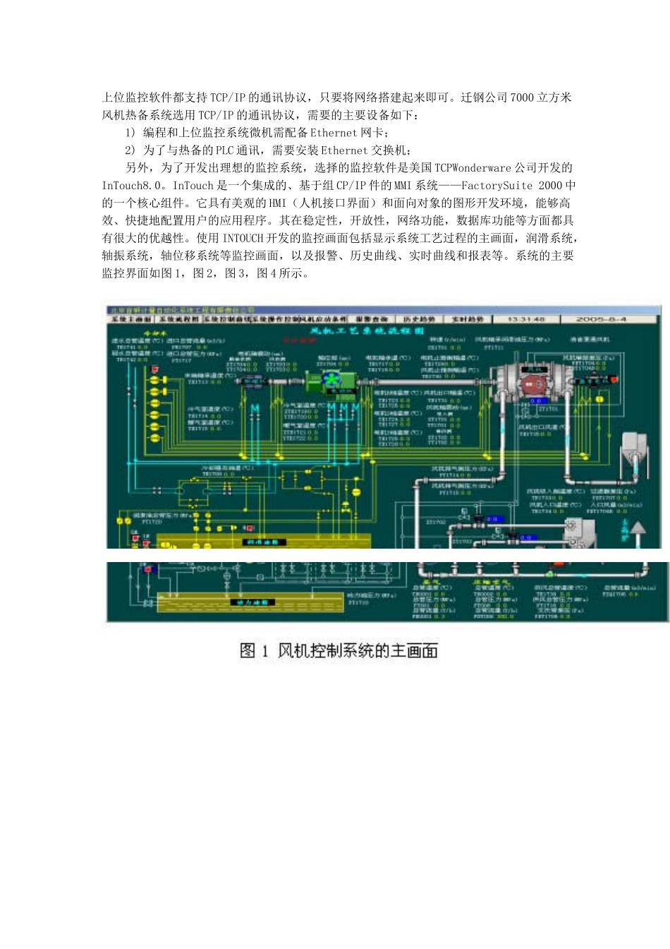 PLC双机热备技术的主要特点与应用_第3页