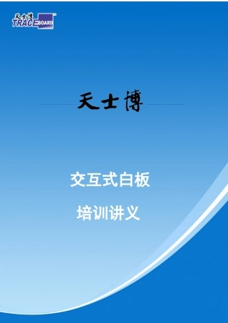 初级培训教材B6培训讲义(电磁)