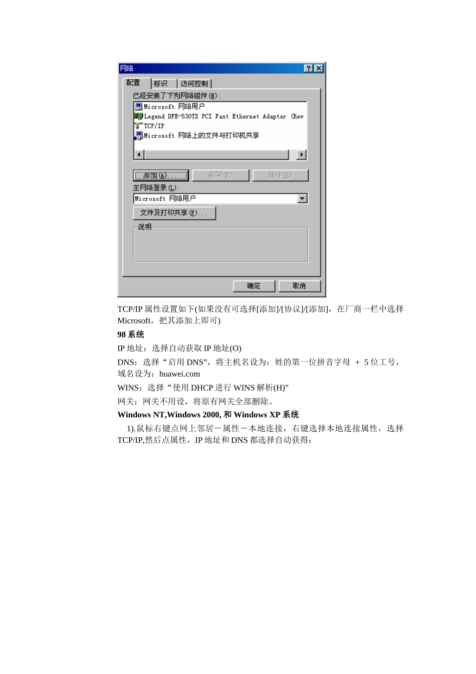 办公软件基础知识培训_第3页