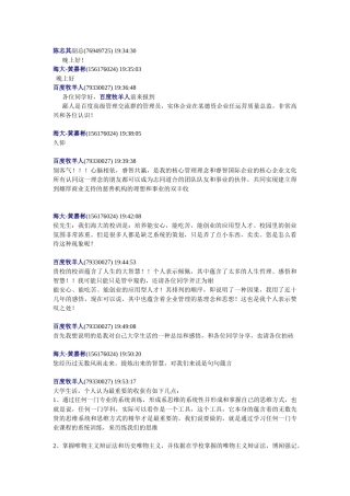 理想空间对话百度管理交流群管理人员牧羊人
