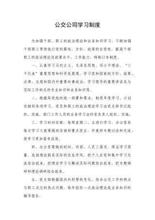 财务科长工作职责2