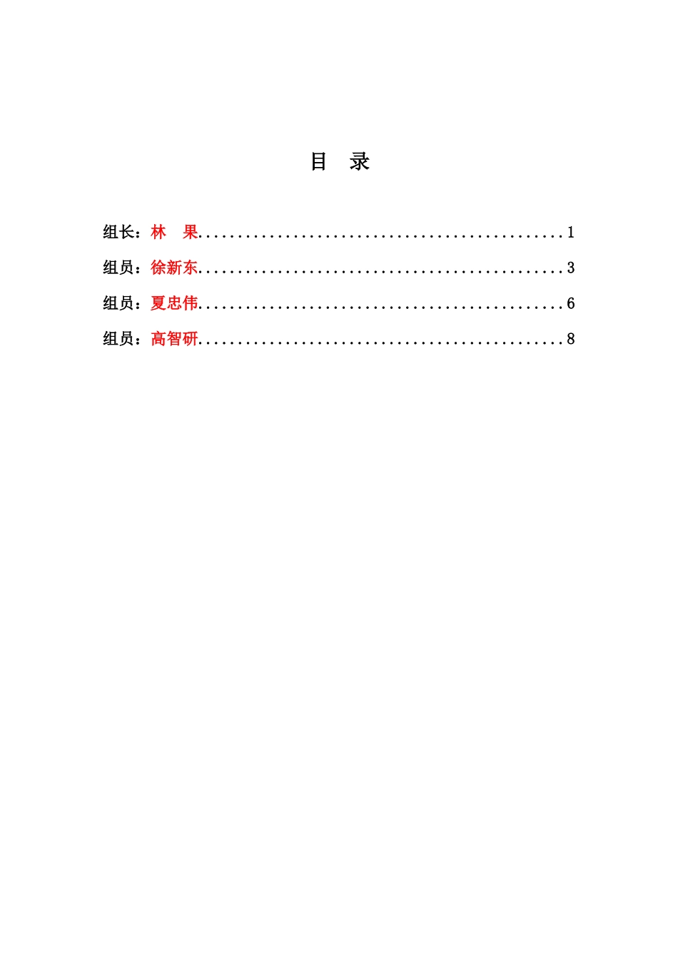 医药库存管理系统实施细节_第1页