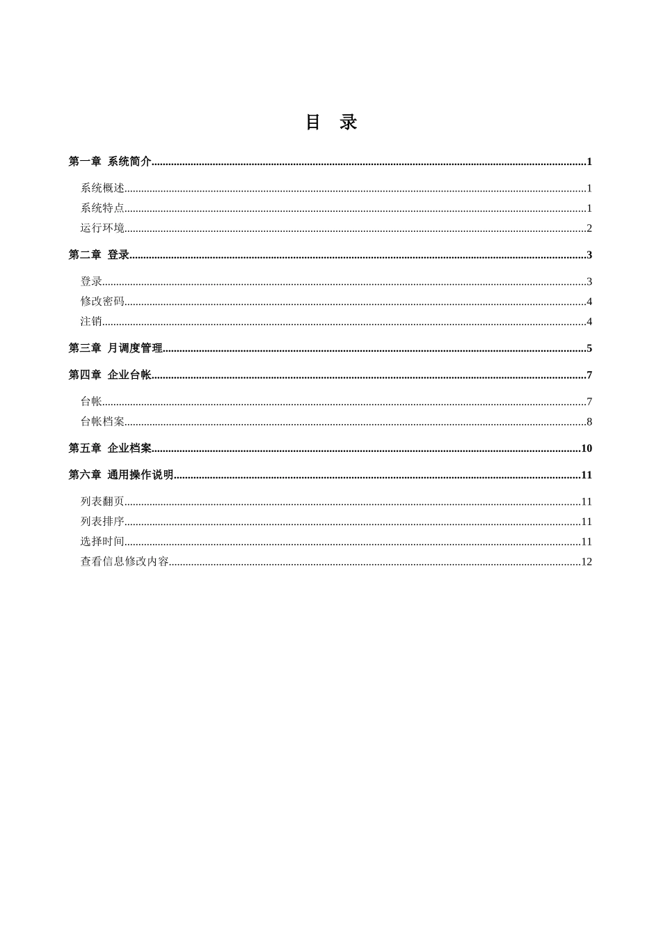 福建省环境保护厅_第2页