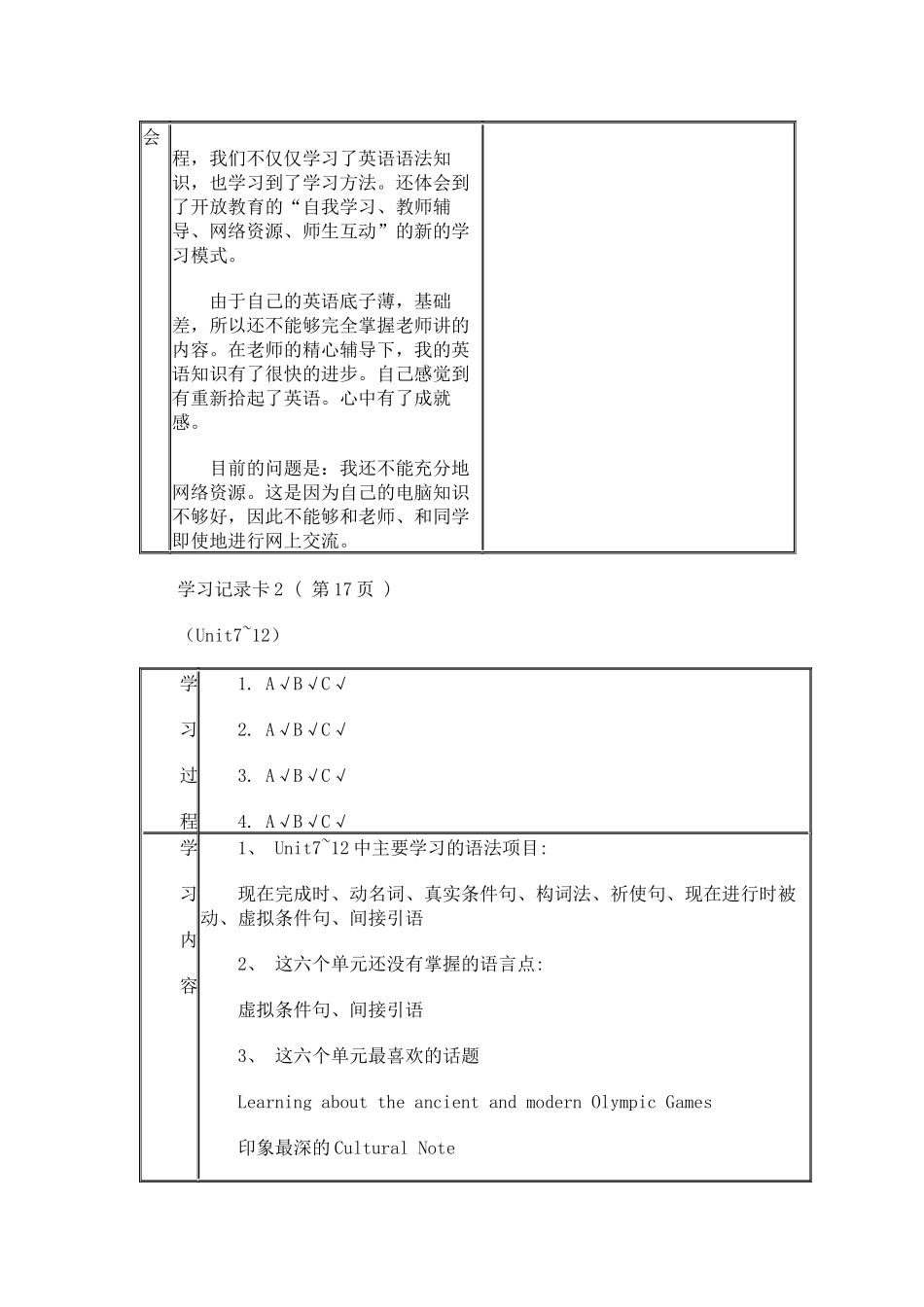 开放英语3形成性考核册答案(ugg boots)_第2页