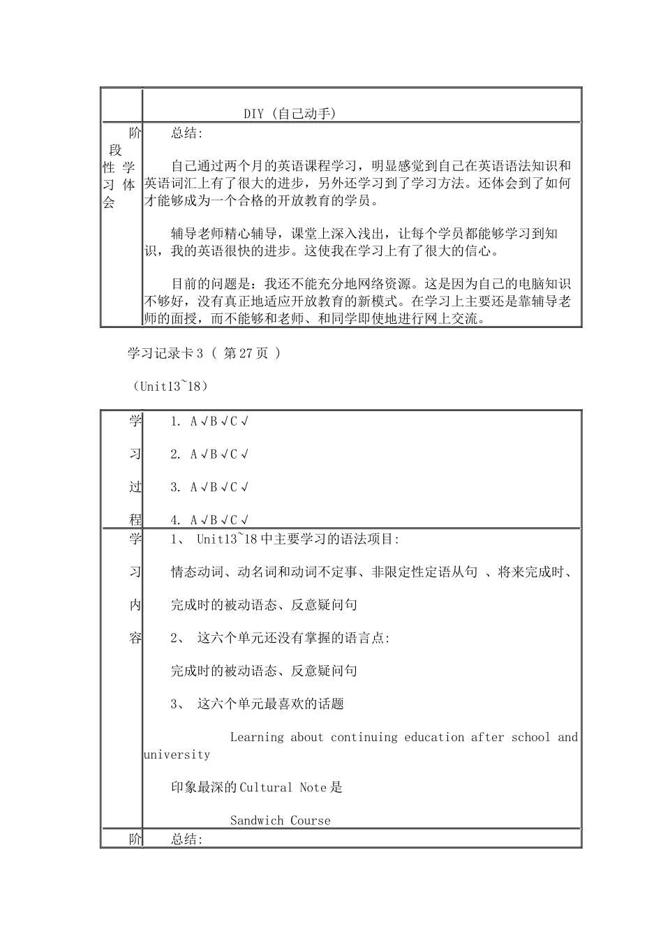 开放英语3形成性考核册答案(ugg boots)_第3页
