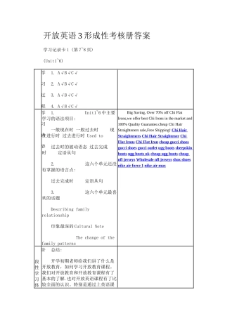 开放英语3形成性考核册答案(ugg boots)