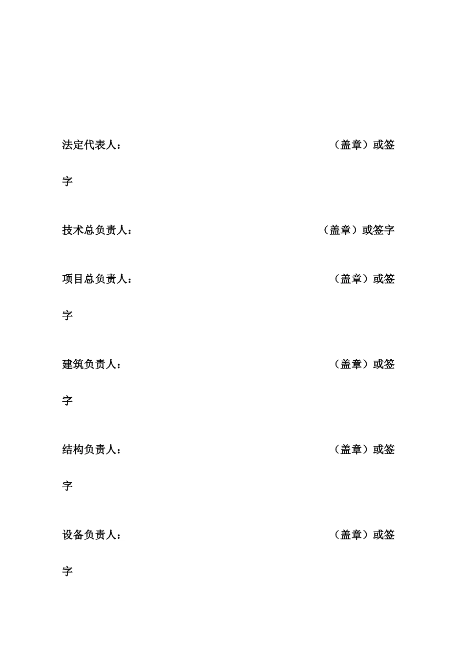 教学楼消防专篇_第2页