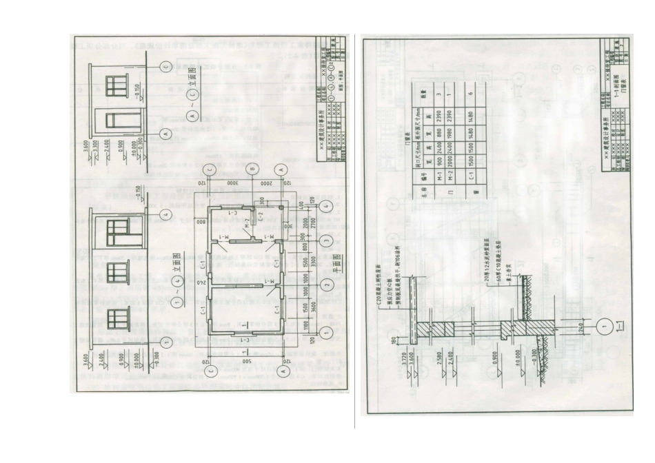 《计量与计价实务》（建筑专业）（A）09_第3页