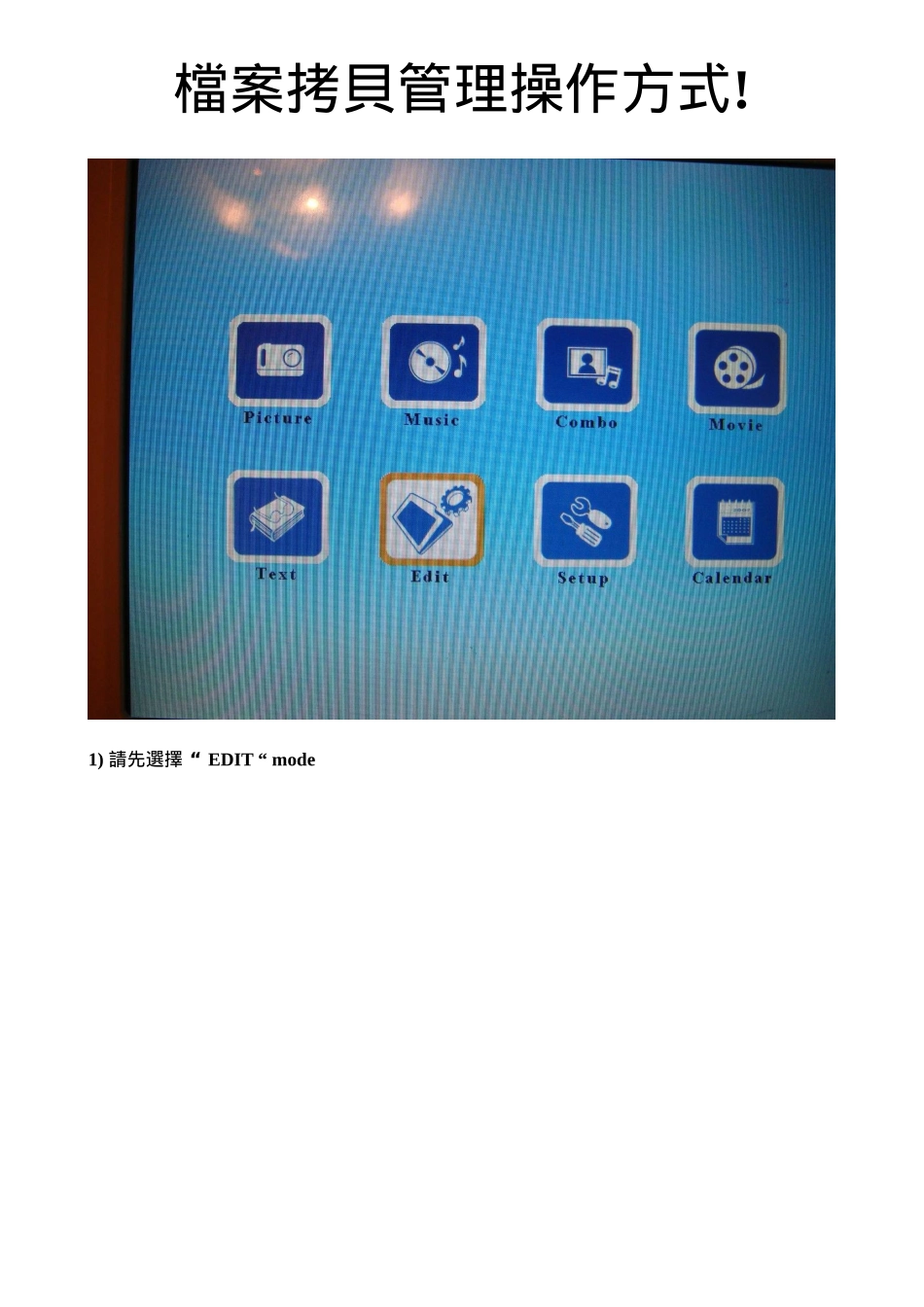 档案拷贝管理操作方式_第1页