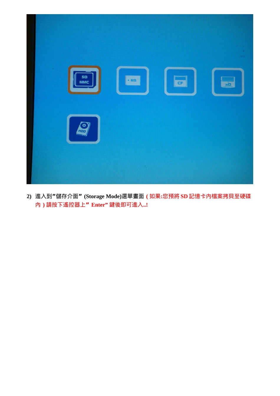 档案拷贝管理操作方式_第2页