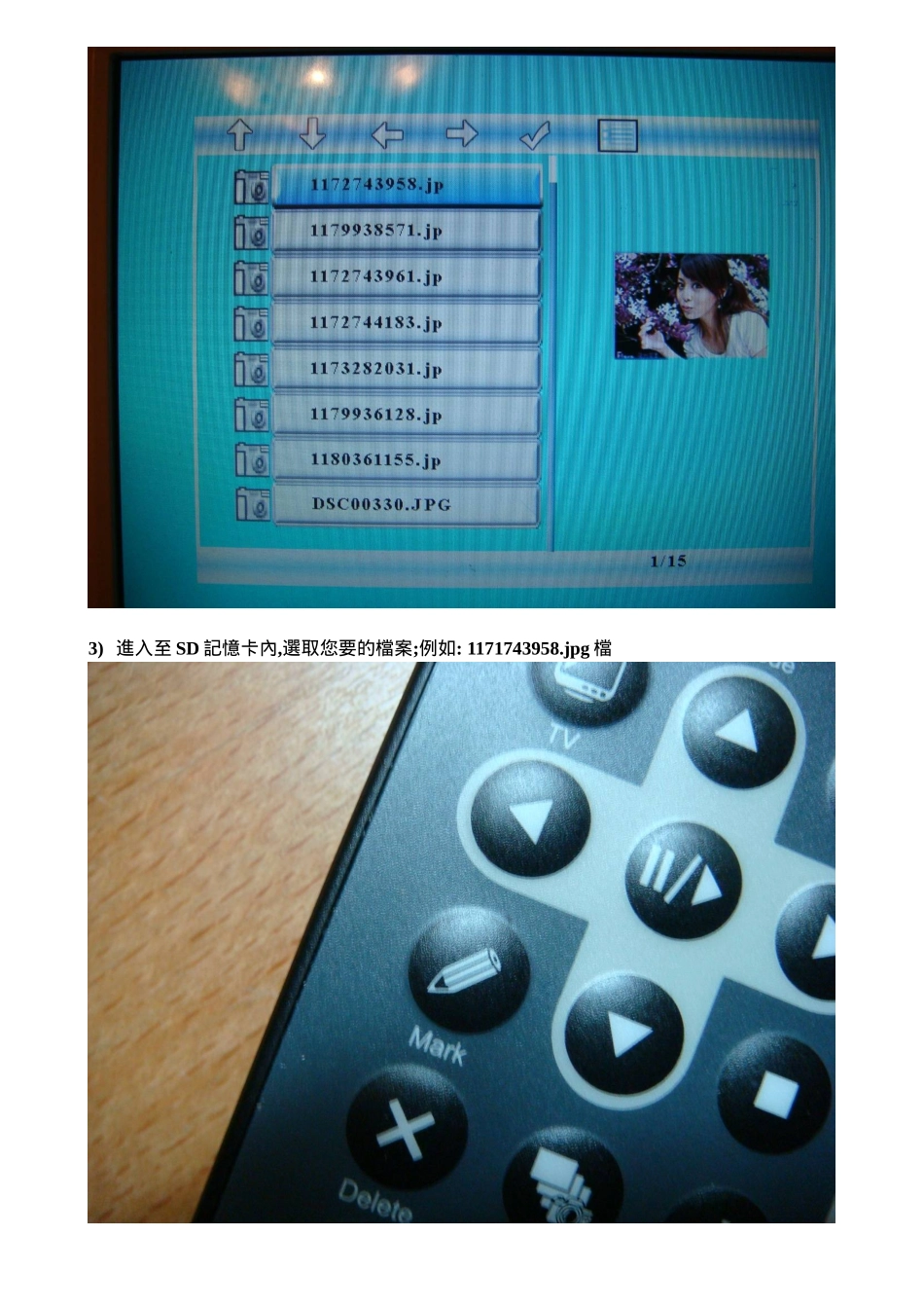 档案拷贝管理操作方式_第3页