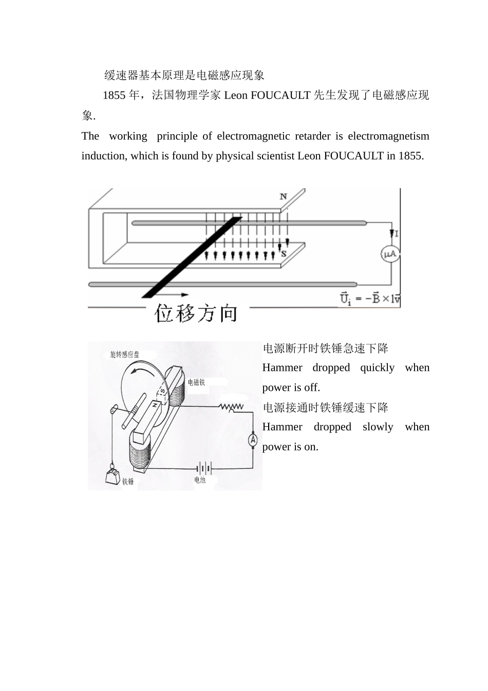 洛阳凯迈电涡流缓速器培训教程_第3页