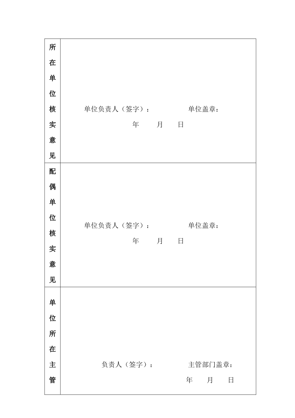 富阳市人才公寓_第3页
