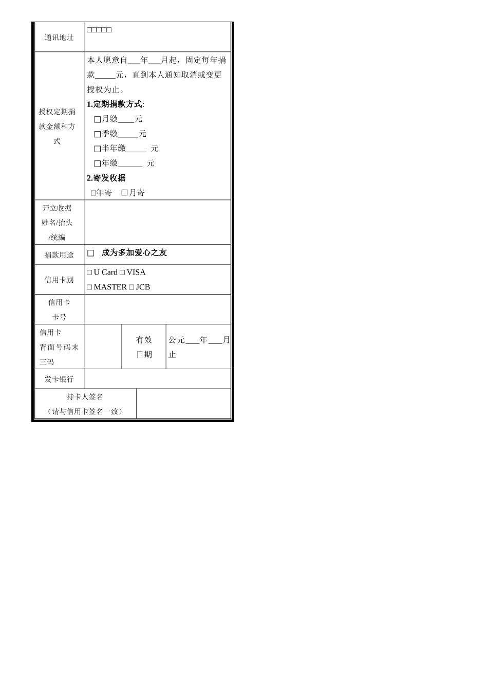 利河伯社会福利基金会_第2页