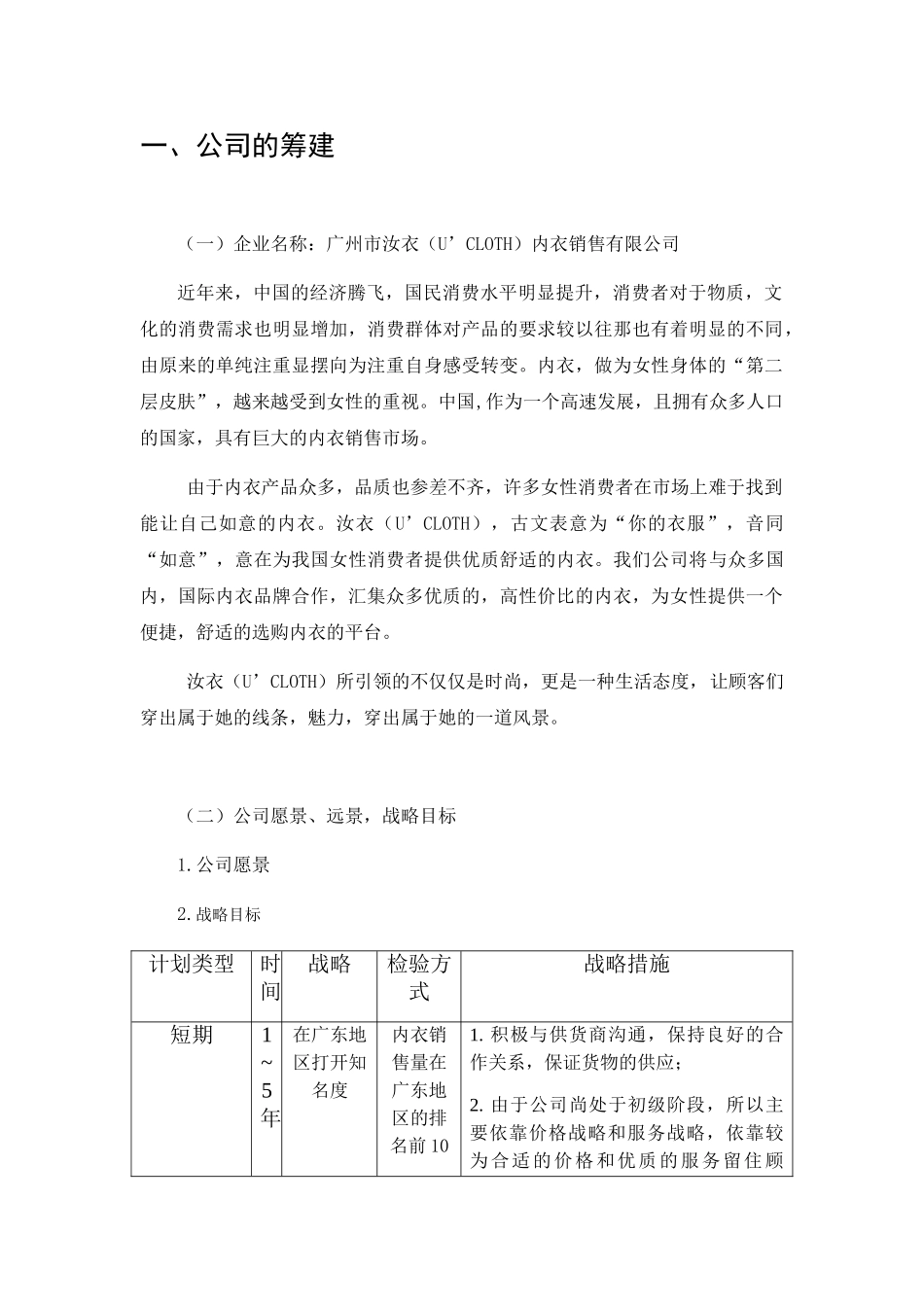 公司部门绩效考核(30页)_第2页